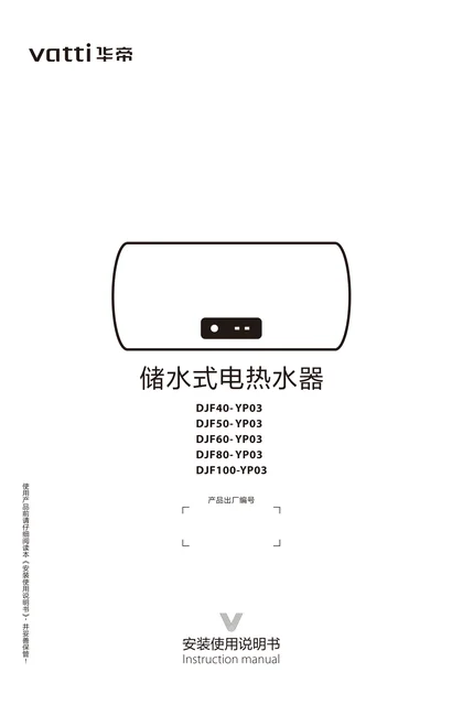 vatti 华帝YP03